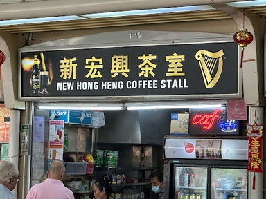 New Hong Heng Coffee Stall
