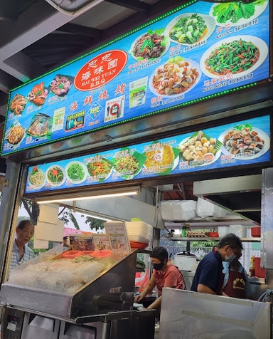 Hai Wei Yuan Bbq