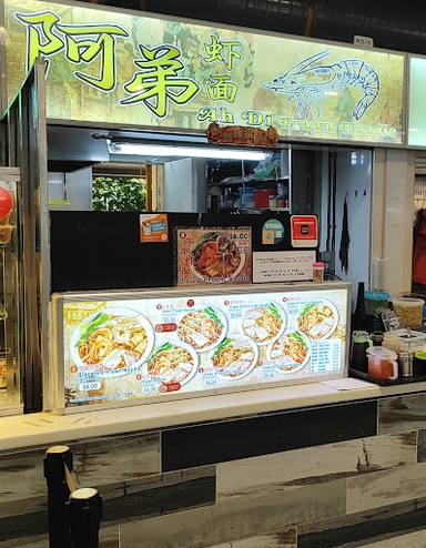 Ah Di Prawn Noodle