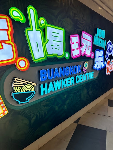 Buangkok Hawker Centre