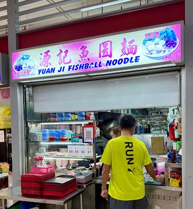 Yuan Ji Fishball Noodle 源记