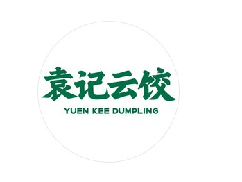 Yuen Kee Dumpling