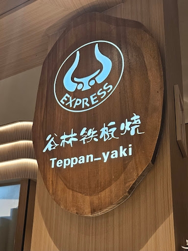 Express Teppanyaki