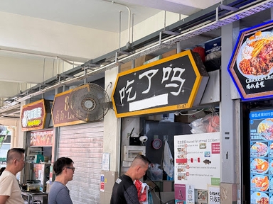 吃了吗 Steam Fish