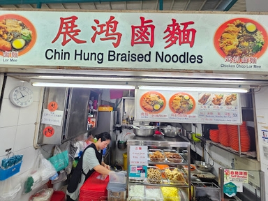 Chin Hung Braised Noodle