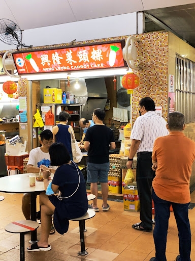 Heng Leong Carrot Cake 興隆菜頭粿