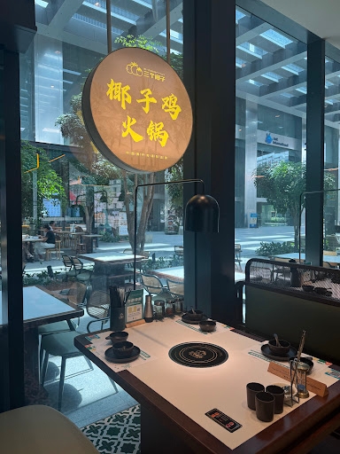 3-coconut Guoco Midtown(三个椰子现砍椰子鸡新加坡国浩时代城店)