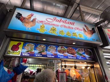 Jubilant Hainamese Chicken Rice