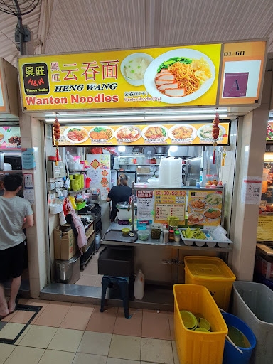 H & W Heng Wang Wanton Noodles