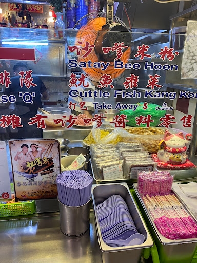 Bak Kee Teochew Satay Bee Hoon