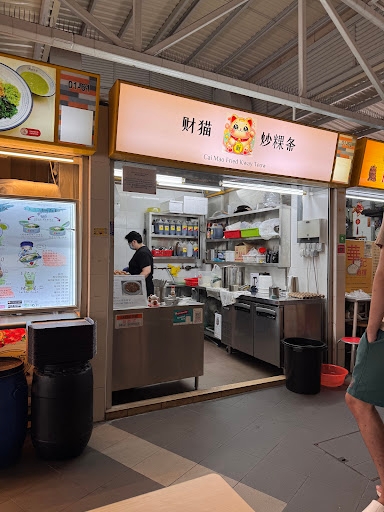 Cai Mao Fried Kway Teow
