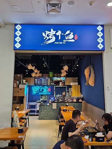 Kao Ge Yu (one Fish)