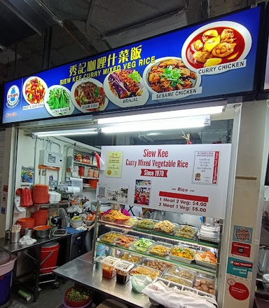 秀記咖喱什菜飯 (siew Kee Curry Mixed Veg Rice)