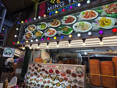 Ming Yen Restaurant