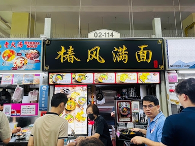 椿风满面 Chun Noodle Bar - Amoy