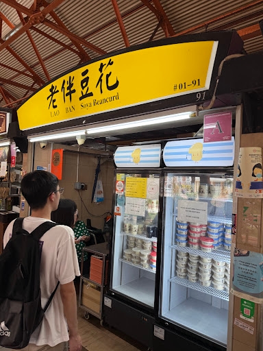 Lao Ban Soya Beancurd