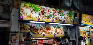 Changi Village Satay