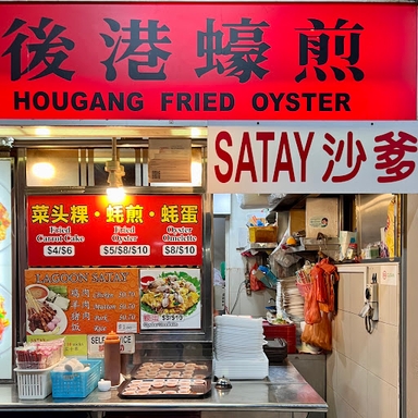 Hougang Fried Oyster