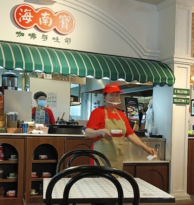 The Hainan Story Introduction
