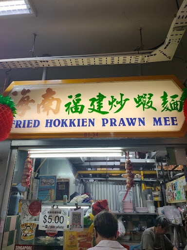 Traditional Fried Prawn Noodles