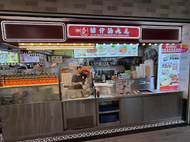 Mun Kee Pig Organ Soup Since 1960
