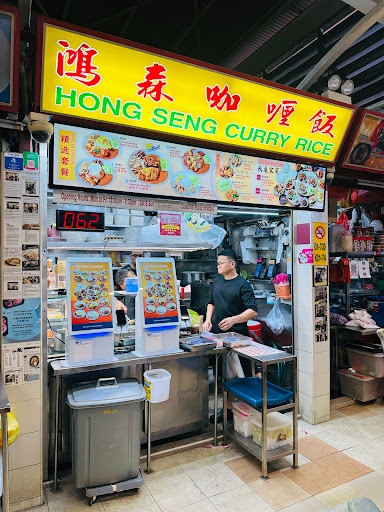 Hong Seng Curry Rice 鸿森咖喱饭 @redhill