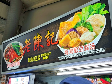 Lao Chen Ji 老陈记