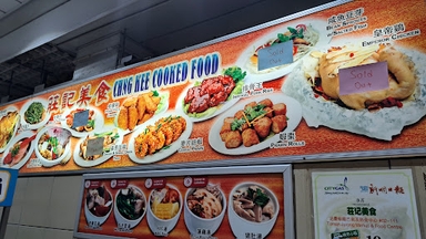 Chng Kee Cooked Food