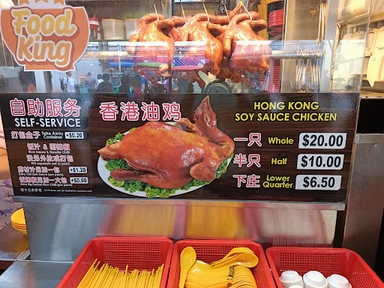 Hong Kong Soy Sauce Chicken Rice & Noodle