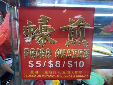 409 Ang Mo Kio Ave 10 Fried Oyster