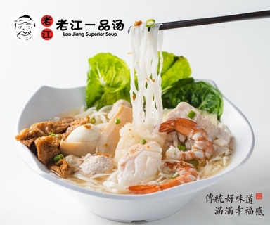 Lao Jiang Superior Soup