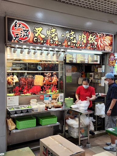 Hong Man Tian Char Siew • Roasted Pork