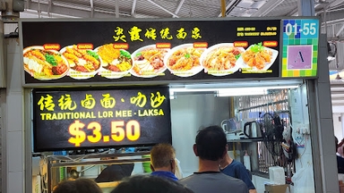 Yan Xia Lor Mee