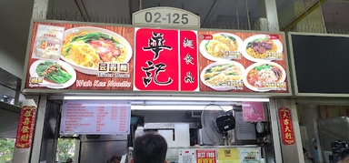 Wah Kee Noodle