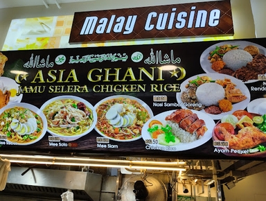 Asia Ghani Jamu Selera Chicken Rice