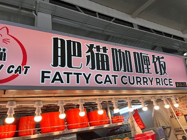 Fatty Cat Curry Rice