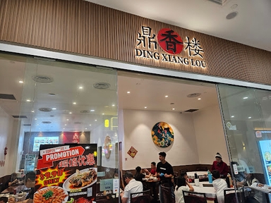 Ding Xiang Lou 鼎香楼