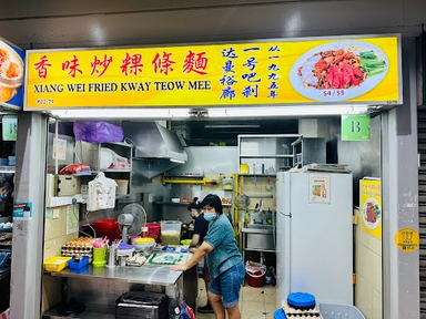 Xiang Wei Fried Kway Teow Mee
