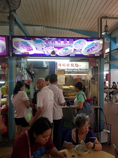 Hup Lee Wanton Mee 合利云吞面