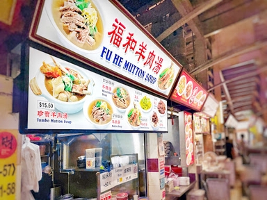 Fu He Mutton Soup 福和羊肉汤