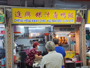 Cheng Heng Kway Chap And Braised Duck Rice