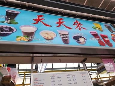 Tian Tian Lai Soya Bean