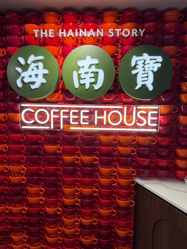 The Hainan Story Coffee House (chinatown Point)