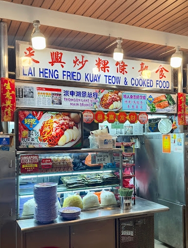 Lai Heng Fried Kway Teow & Cooked Food