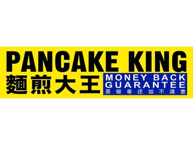 Pancake King & Kopi