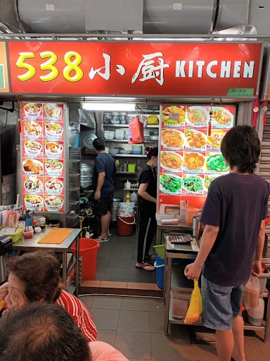 538 Kitchen 小廚