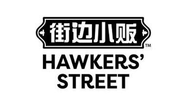 Hawkers' Street