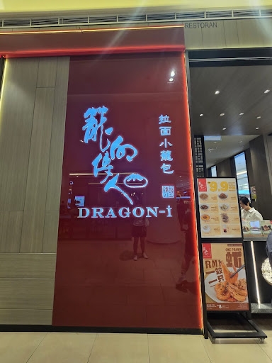 Dragon-i Restaurant • Pavilion Bukit Jalil