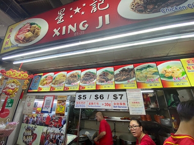Xing Ji Wanton Mee