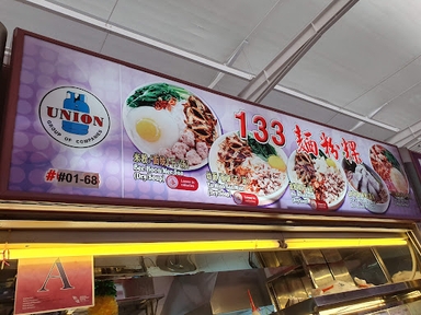 133 Mian Fen Guo Ban Mian